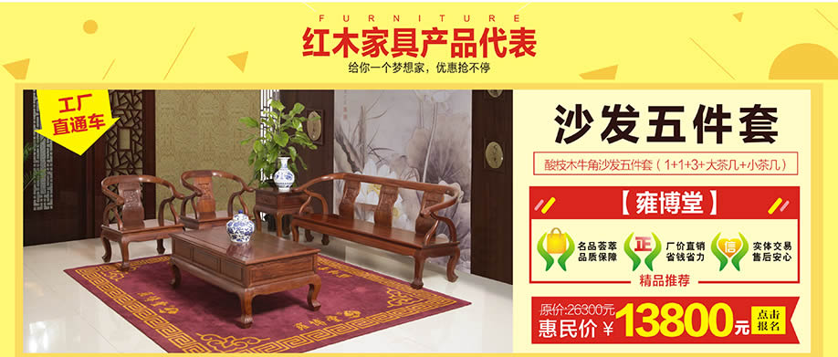 雍博堂,香江家居旗舰店,广州家具卖场,家具网上商城